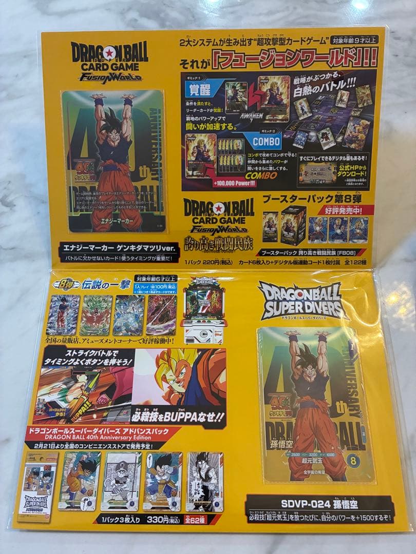 限定品】ドラゴンボール ゲンキダマツリ 入場者特典 - メルカリ