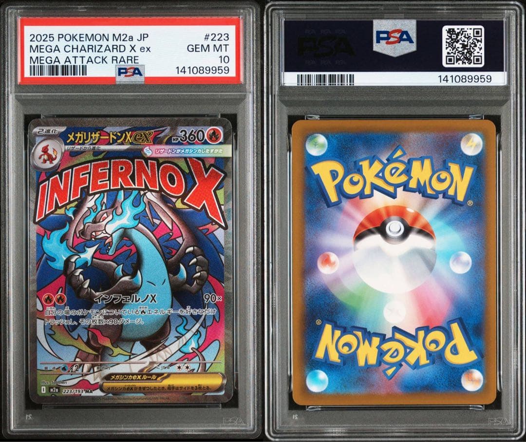 10連番】 メガドリーム MA 全種 PSA10 連番セット - メルカリ