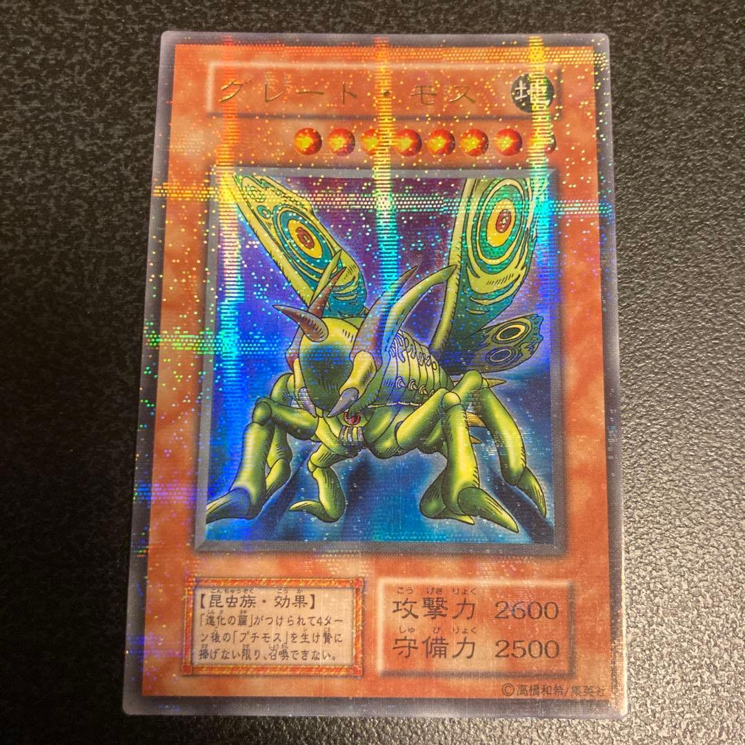 遊戯王 グレートモス パラレル グレートモス | パラレル | ドラゴンスター | 遊戯王