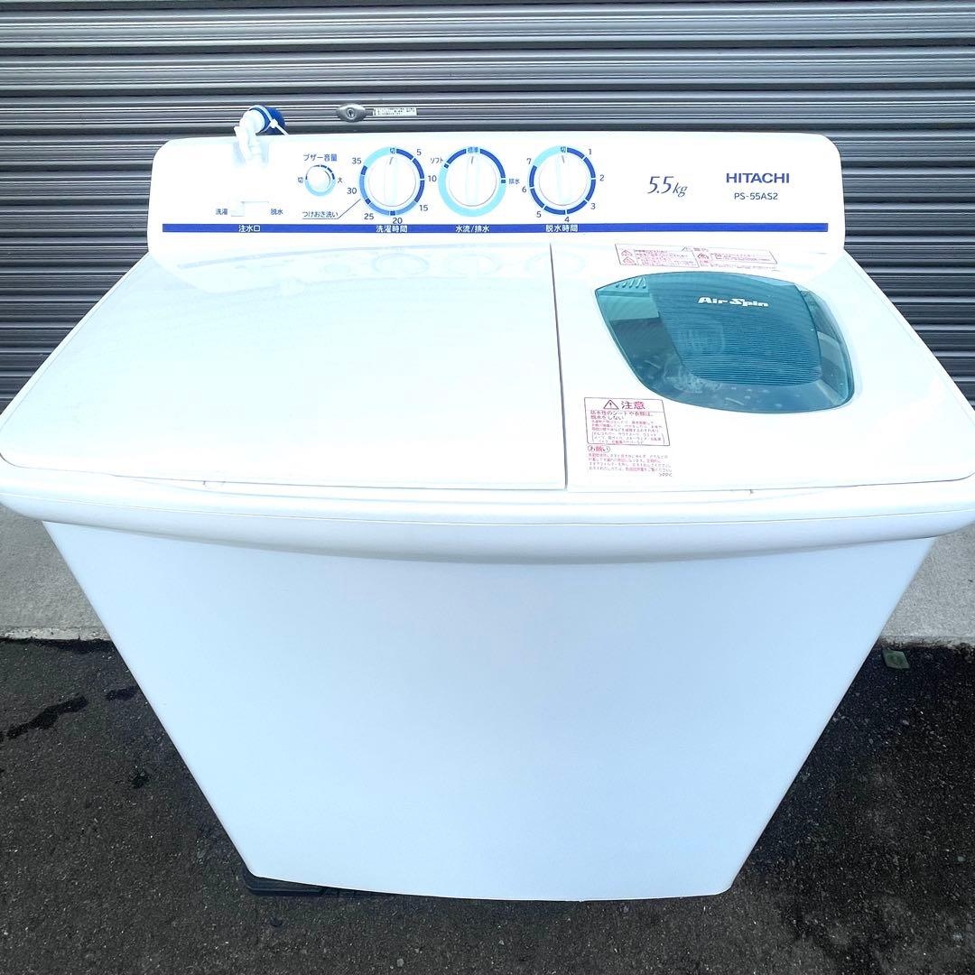 2024年製 日立 HITACHI 二槽式洗濯機 5.5kg PS-55AS2形
