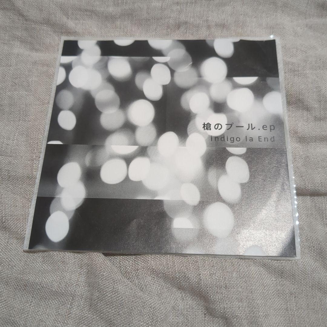 限定CD】indigo la End 『槍のプール.ep』 la