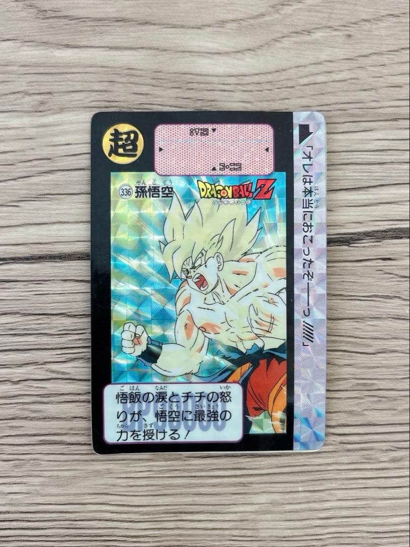ドラゴンボール 東鳩スナック 復刻カードダス 1弾 No.336 孫悟空