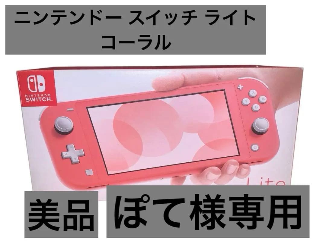 Nintendo Switch Lite coral 本体 Amazon.com: Nintendo Switch Lite - Coral - Switch : Video Games
