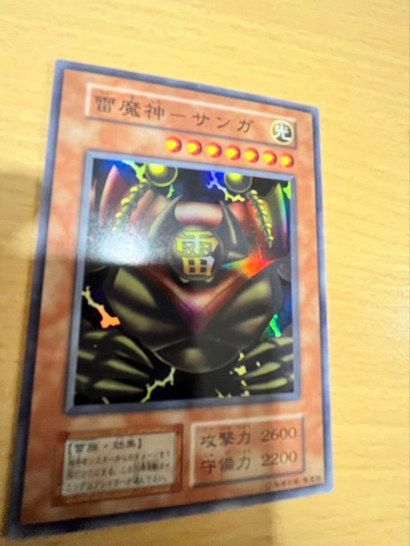 遊戯王初期 ゲートガーディアンセット（4種6枚） - メルカリ