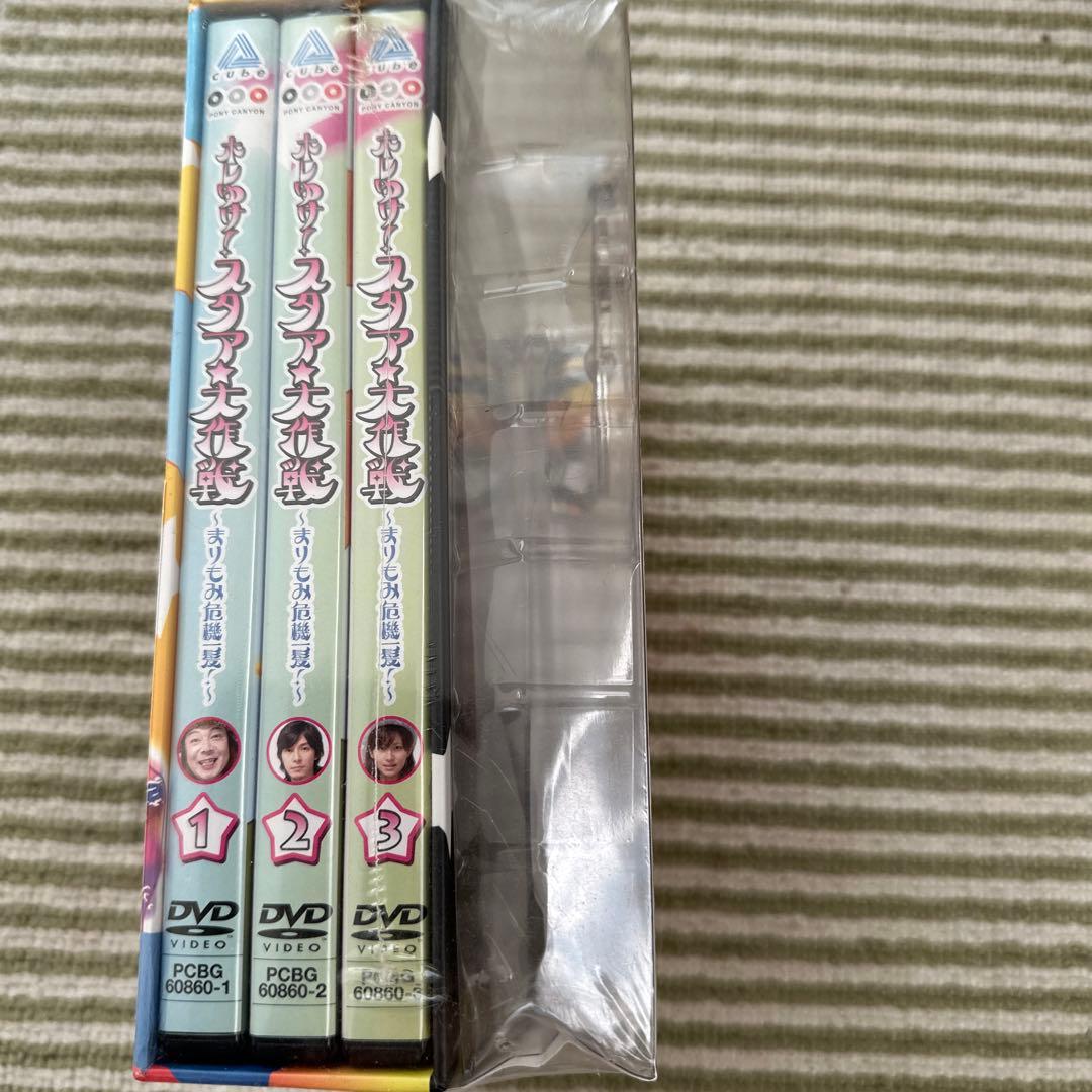 新品！【ホレゆけ！スタア★大作戦】初回限定盤DVDセット 【FILE1】