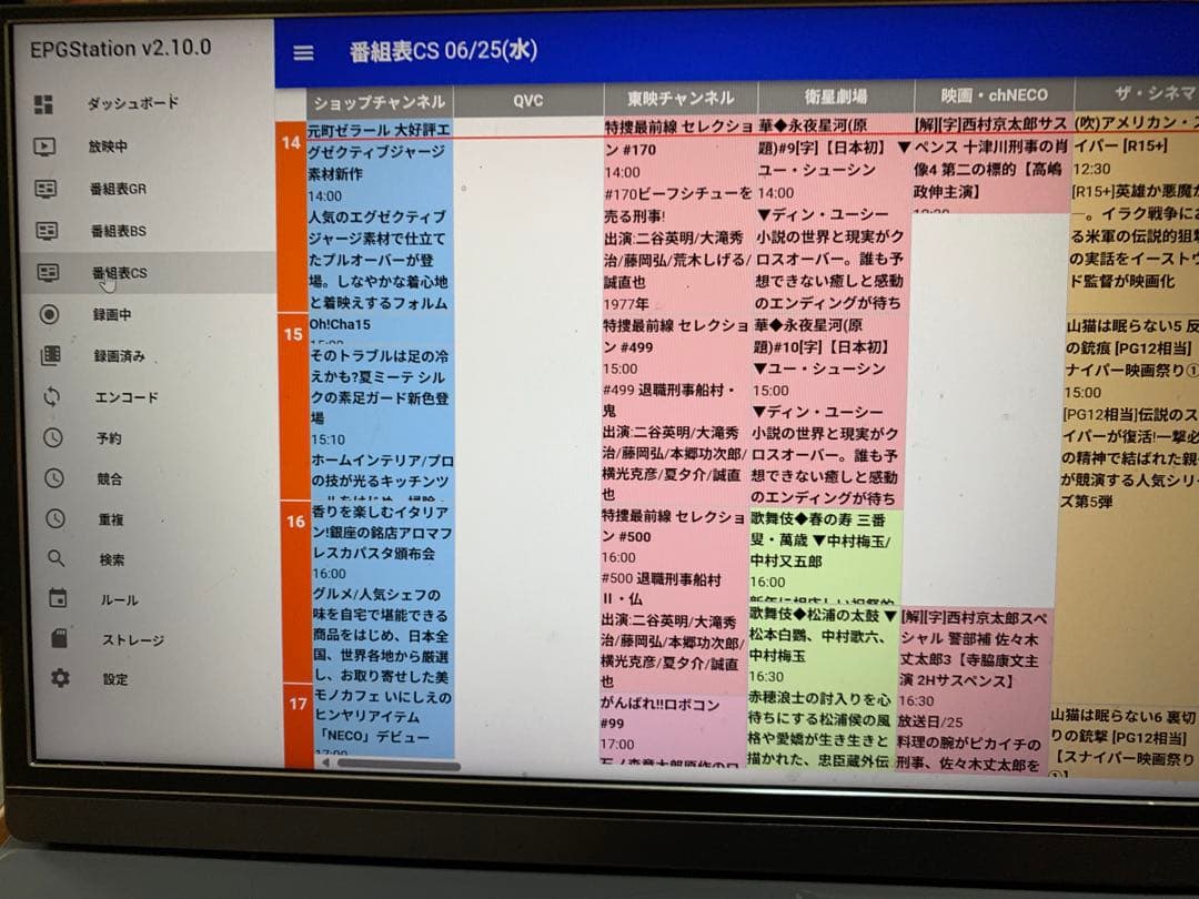 テレビ録画サーバーFMV ESPRIMO Xubuntu24 & PT2