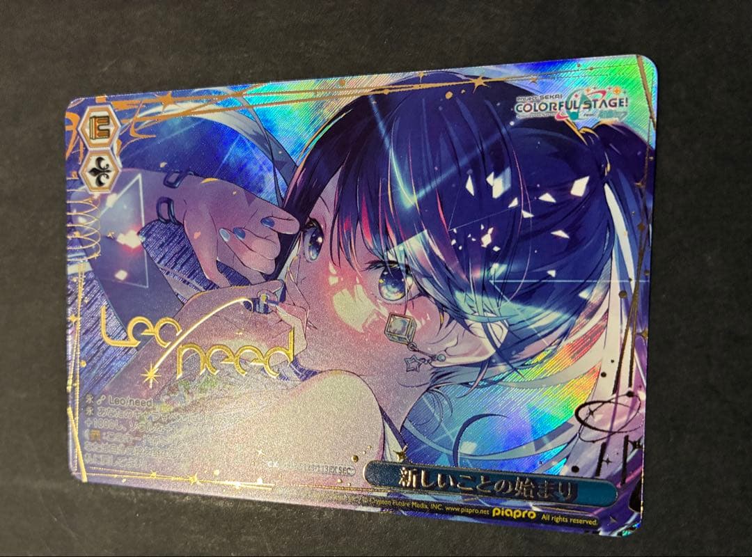 プロセカ ヴァイスシュヴァルツ SEC 新しいことの始まり 星乃一歌