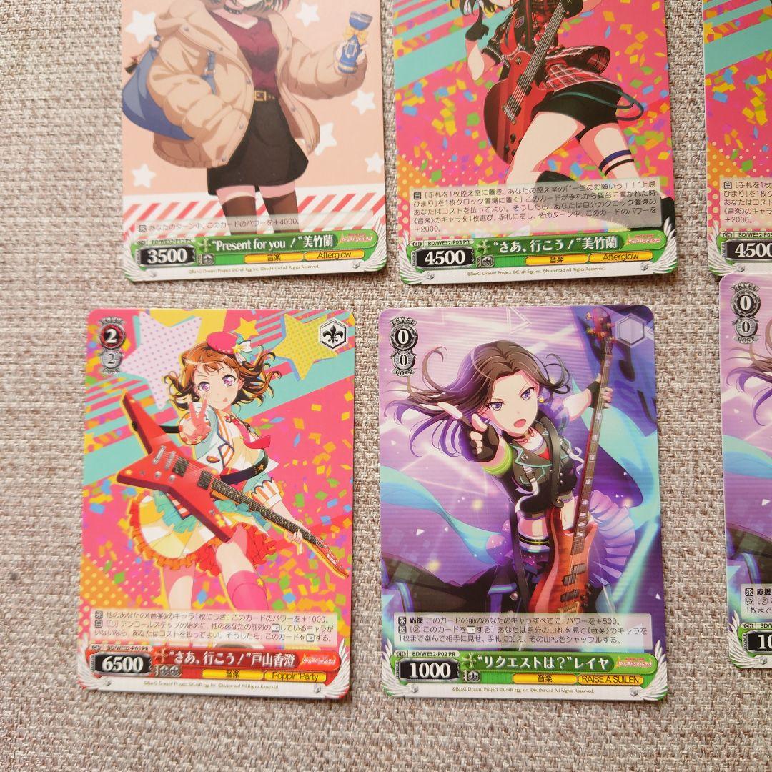 B878 ヴァイスシュヴァルツ WE32 バンドリ - メルカリ