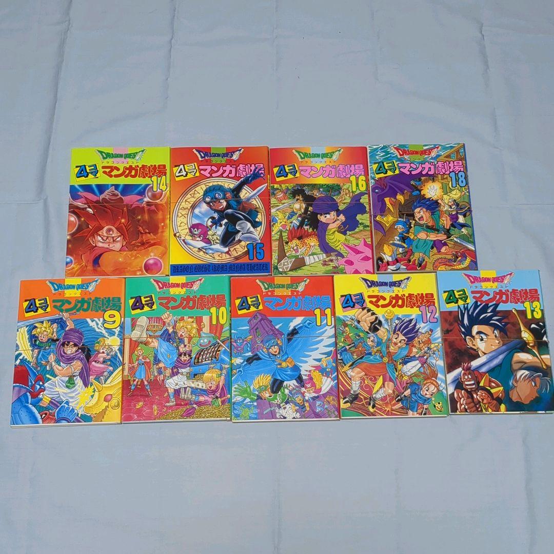 裁断済み】ドラゴンクエスト4コマ漫画劇場他全51冊