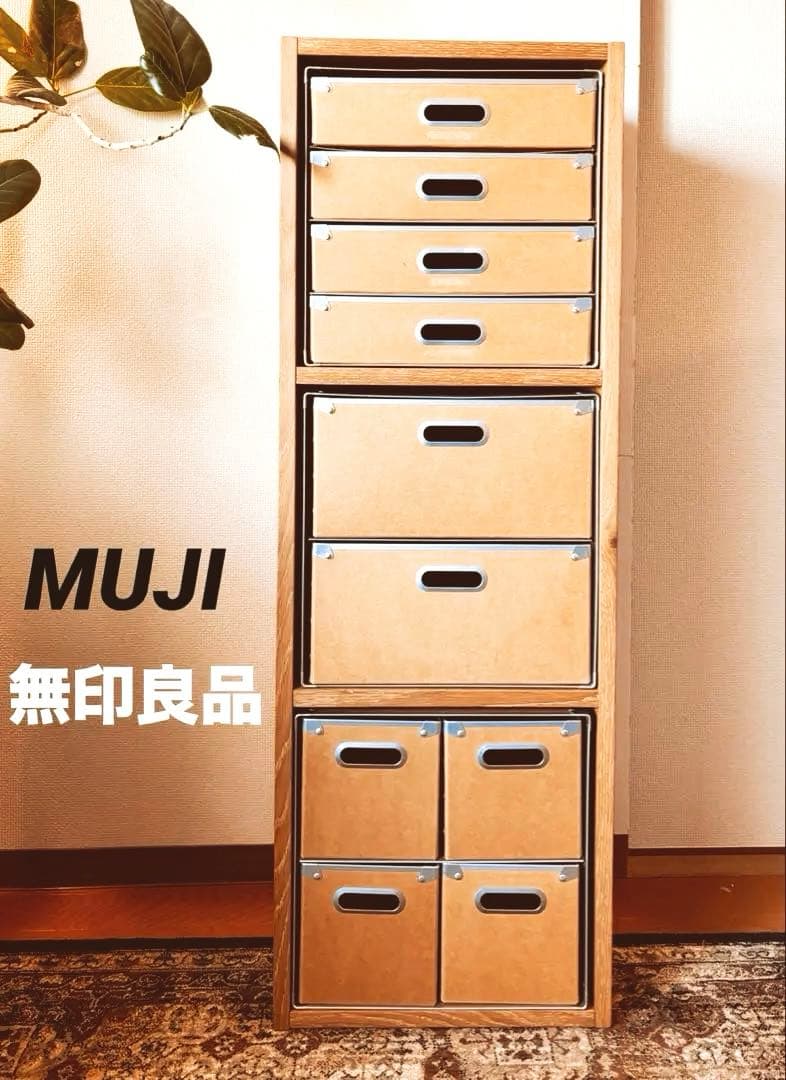 ☘️送料込⭐️超美品⭐️廃盤希少⭐️無印良品⭐️ パルプボード