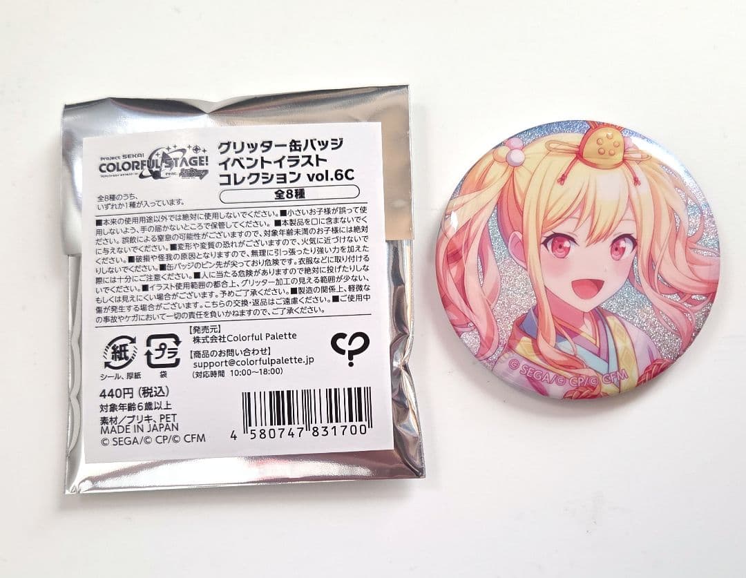 新品未使用天馬咲希グリ缶 Vol.6c - メルカリ