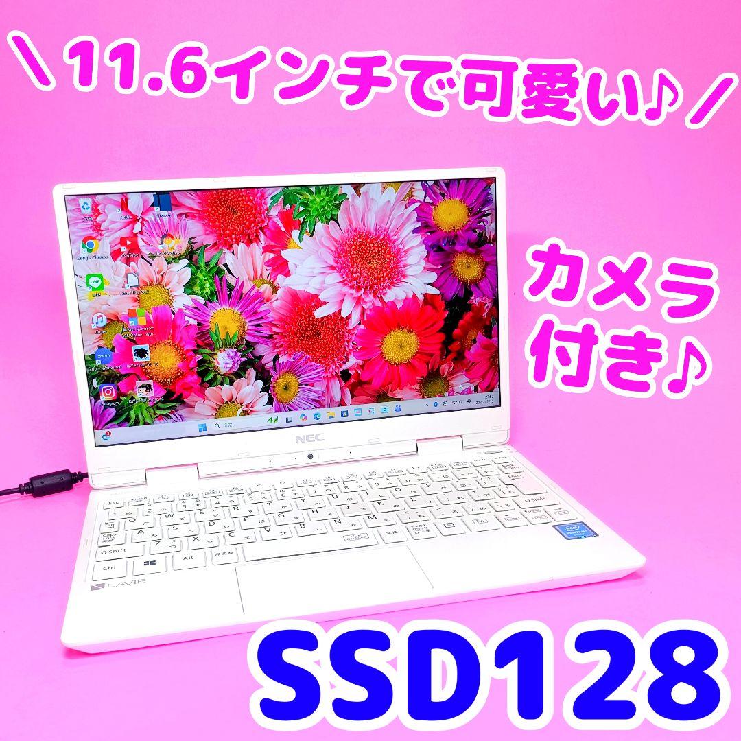 小型軽量✨約900g✨SSD128✨オフィス✨可愛いカメラ付き白ノート