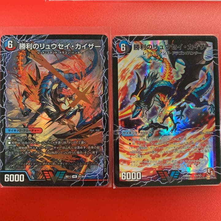 期間限定値下げ デュエルマスターズ サイキック・クリーチャーセット