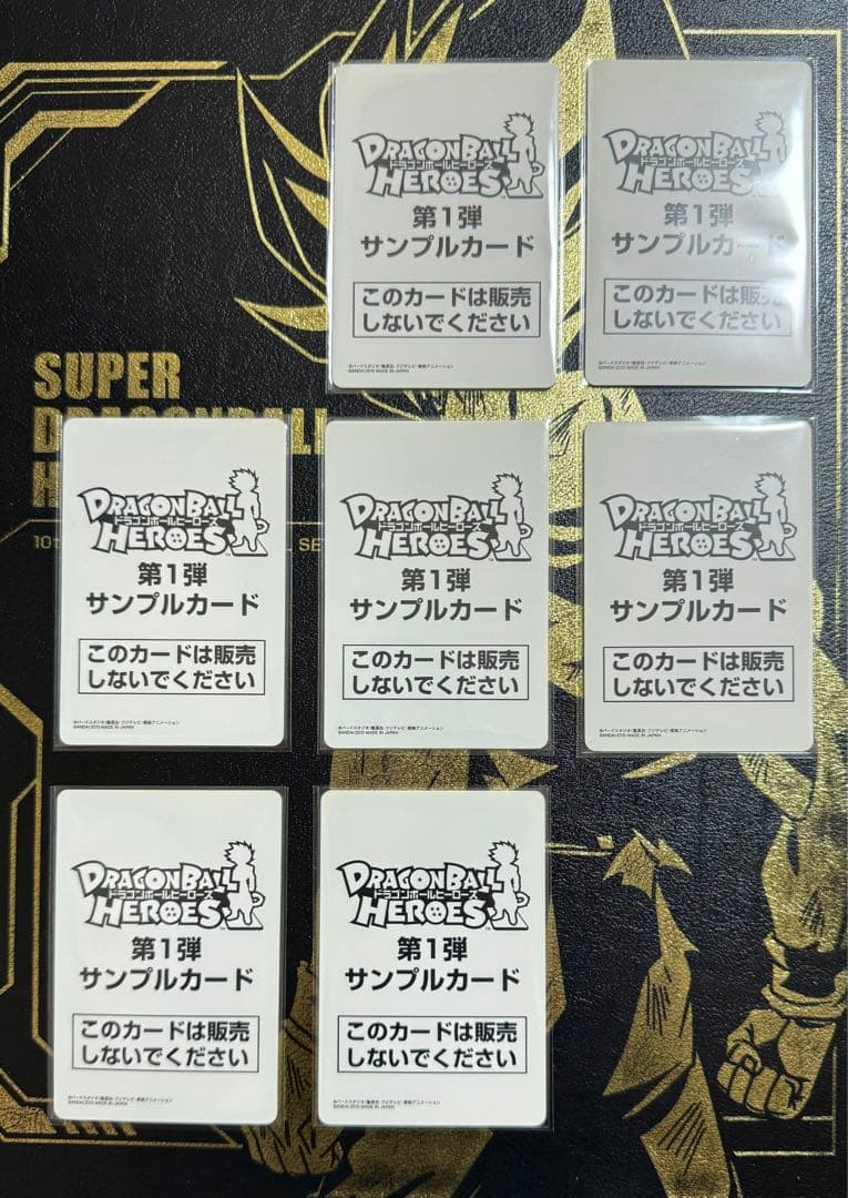 ドラゴンボールヒーローズ初弾 サンプルカード - メルカリ