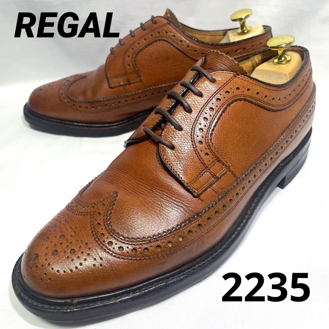 最上位ライン】リーガル/インペリアルグレード/2235/25 ㎝/ブラウン