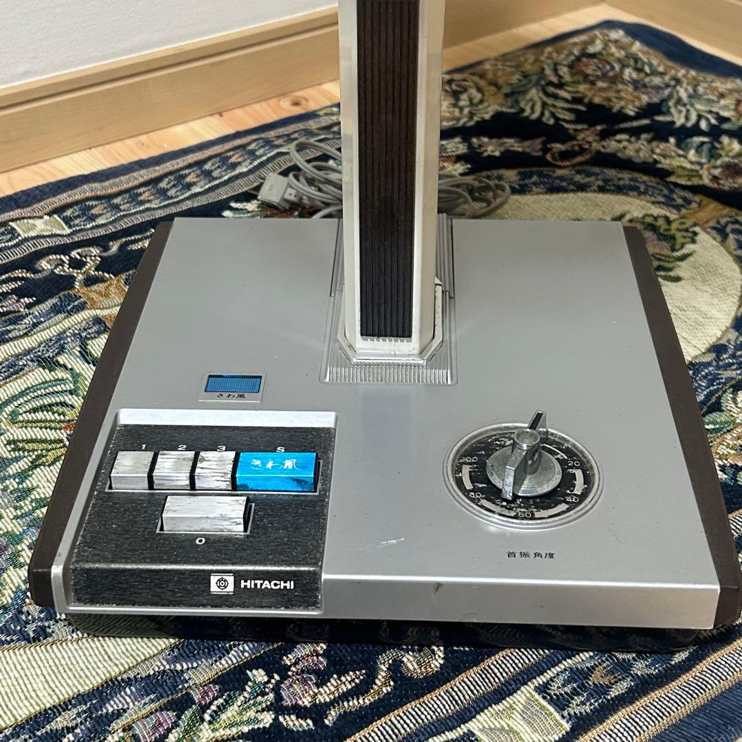 HITACHI 扇風機 昭和レトロ 昭和家電 3枚羽 可動品