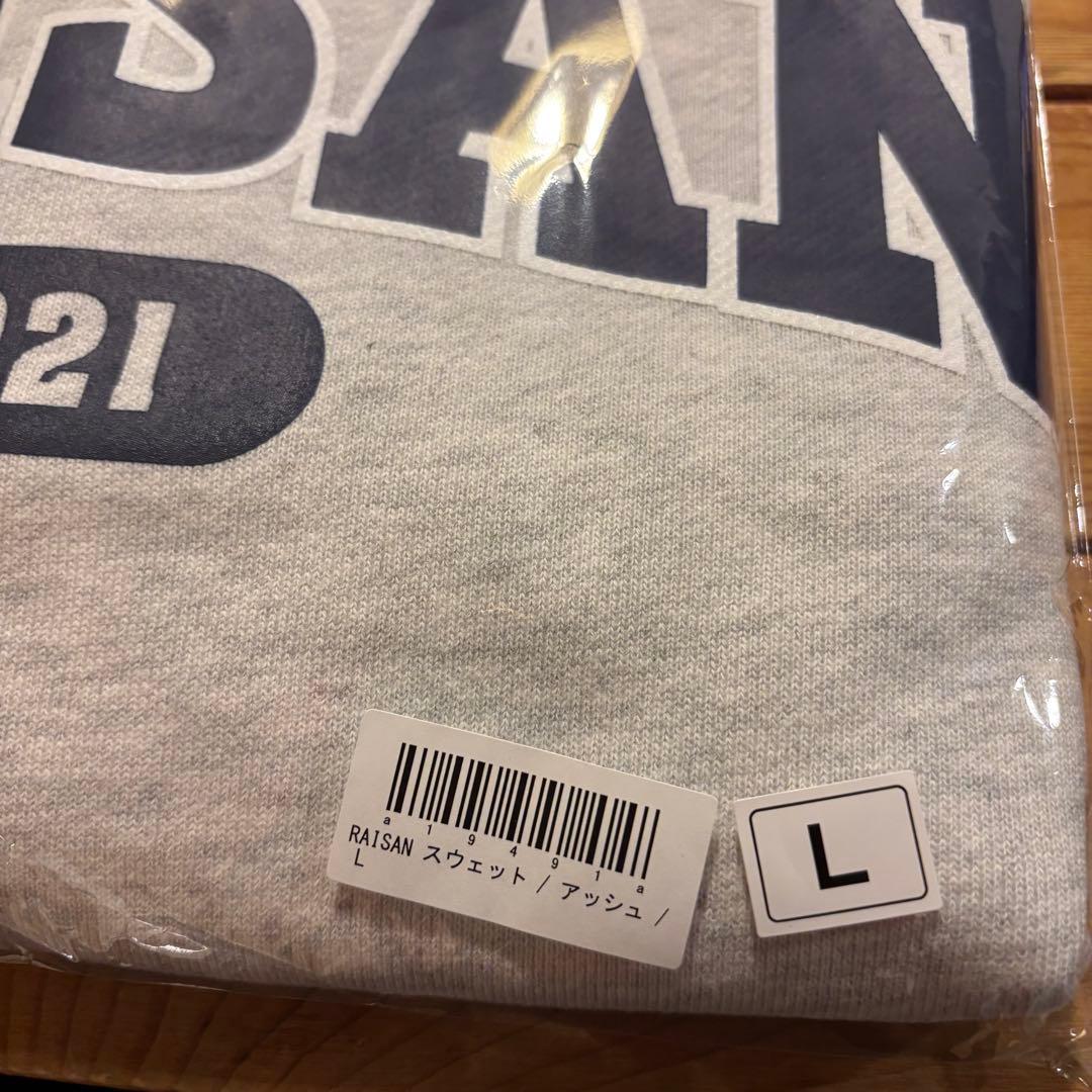 礼賛 川谷絵音 スウェット トレーナー Lサイズ アパレル グッズ グレー