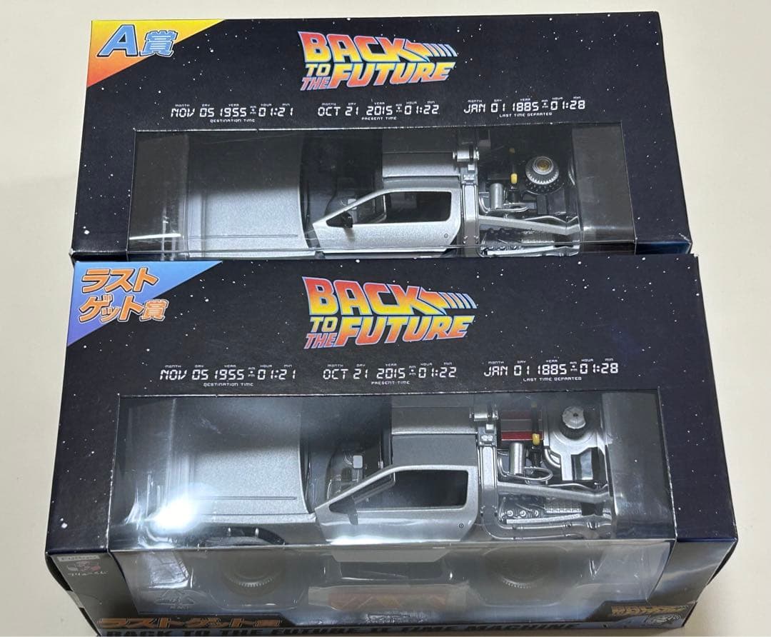 フリューくじ バックトゥザフューチャー A賞＋ラストワン賞 デロリアン