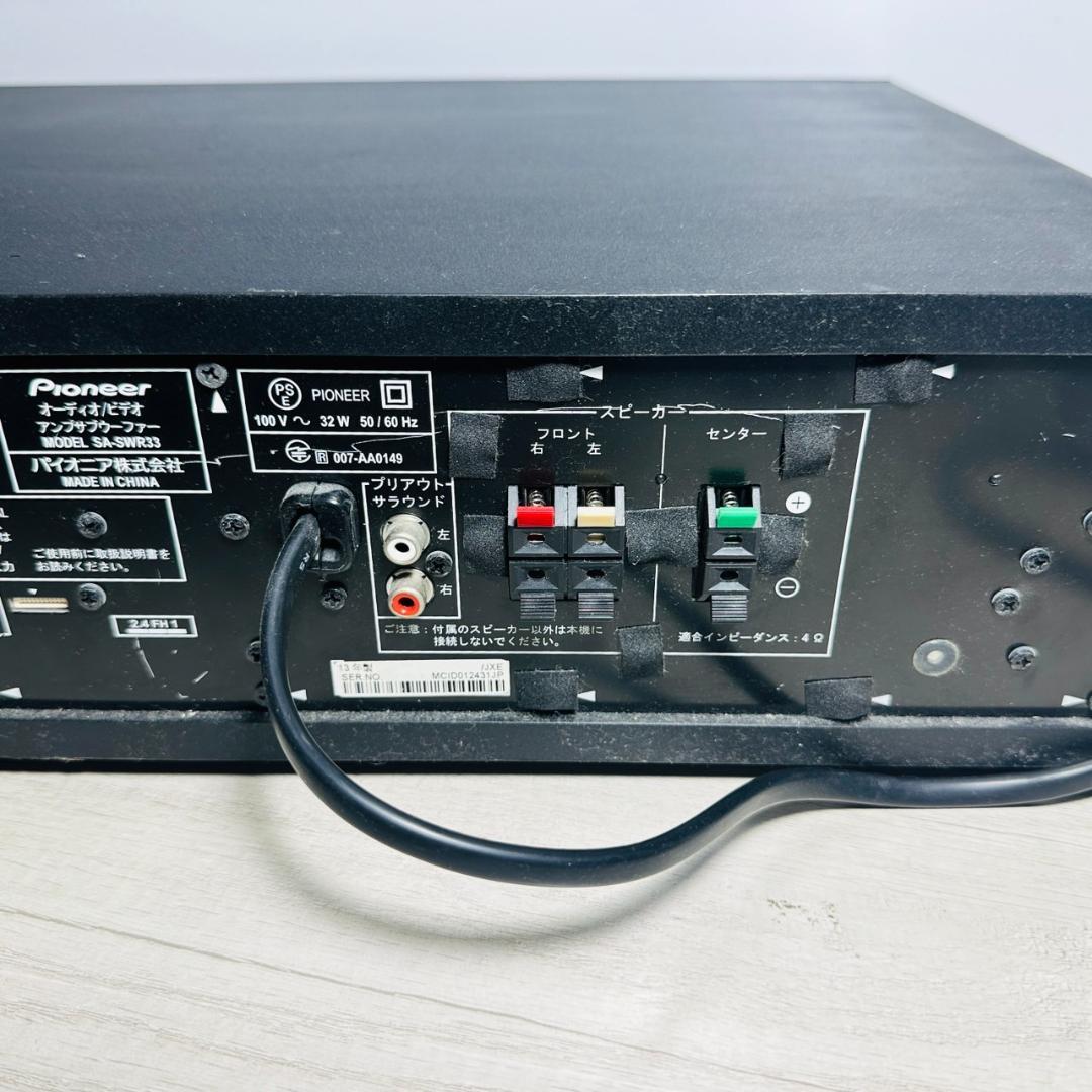 【動作良好】HTP-SB550 パイオニア SA-SWR33 3.1ch
