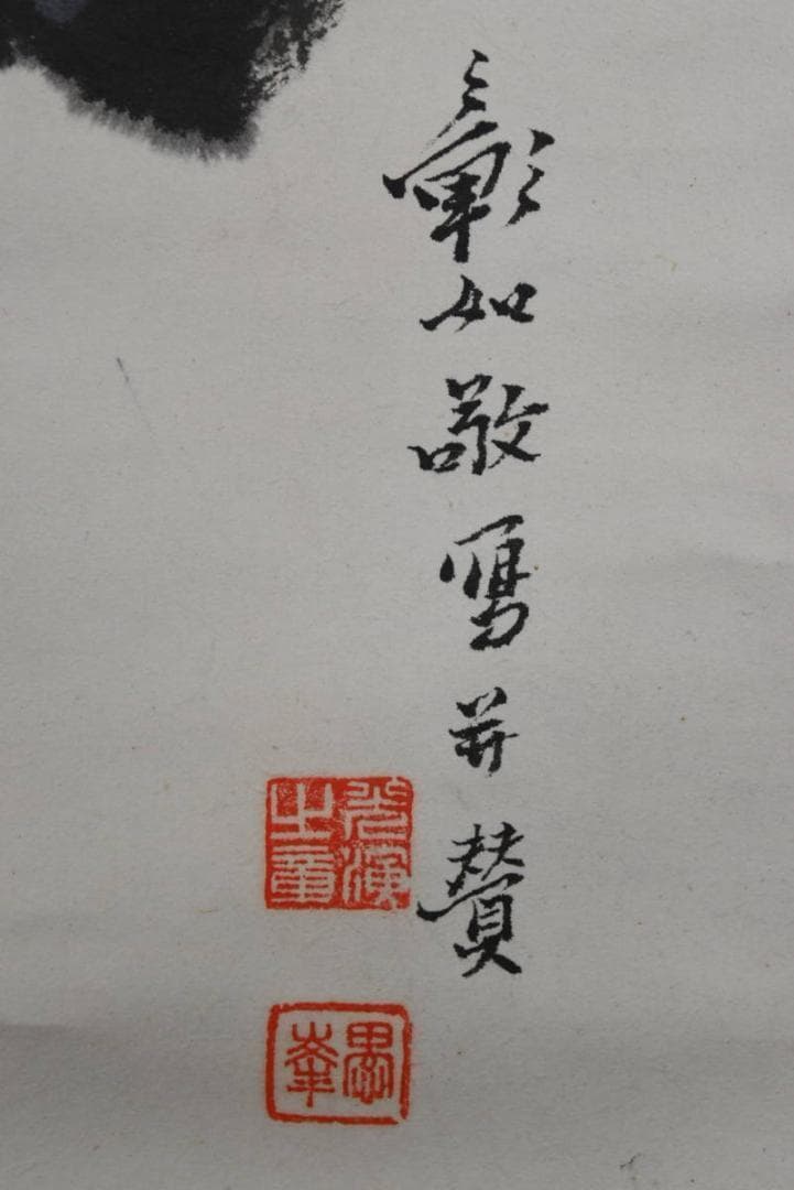 真作】大谷句佛（彰如）/揚柳観音画賛/掛軸/名家伝来/AA-869 - メルカリ