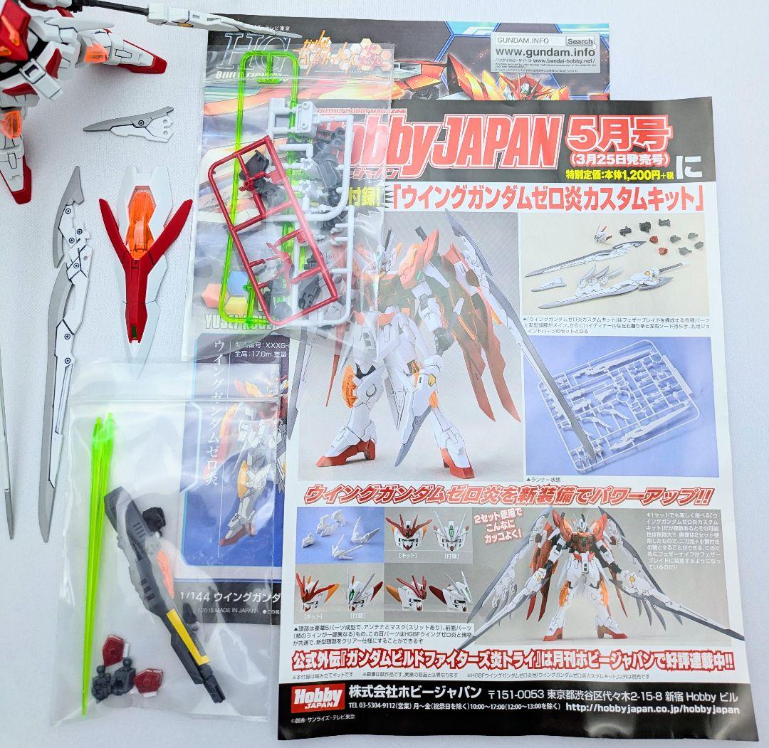 HGBF 1/144 ウイングガンダムゼロ炎 フェザーブレイド セット - メルカリ
