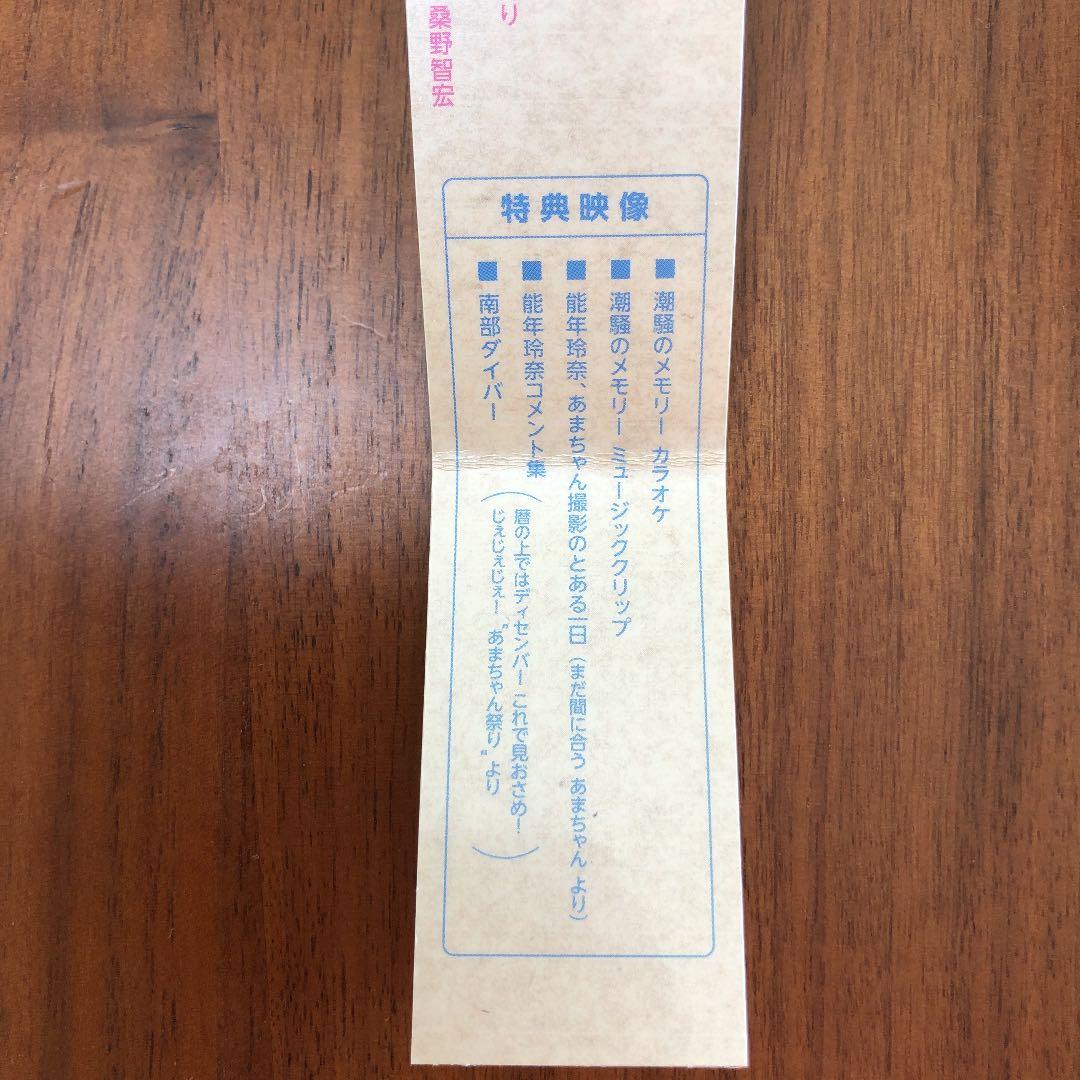 あまちゃん1.2.3巻＋総集編＋CD お値下げしました！