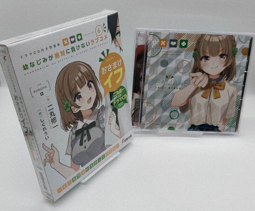 幼なじみが絶対に負けないラブコメ 13冊セット 特典付き 未開封有り しぐれうい