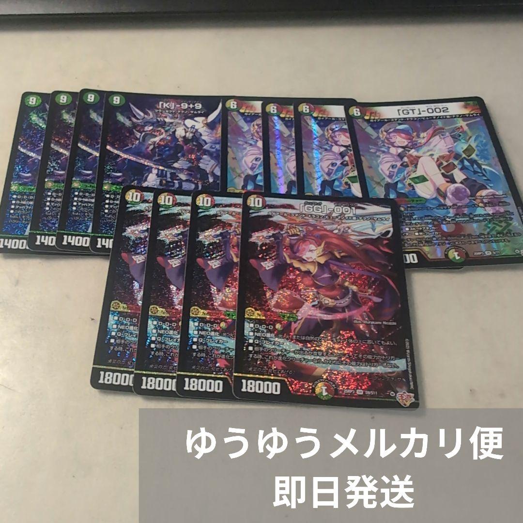 邪神VS時皇 テクノサムライ デッキパーツ 「GG」-001 各4枚 - メルカリ