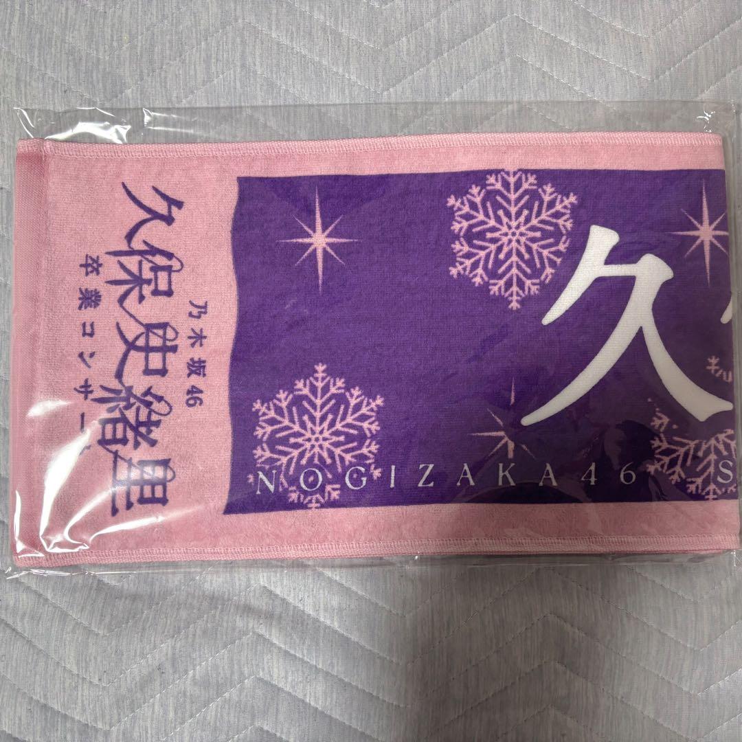 乃木坂46 久保史緒里卒コングッズ特典 価値あるもの賞 スペシャル