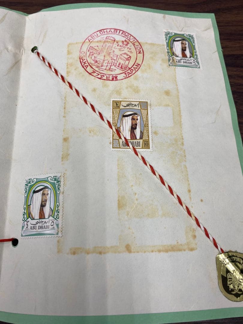 外国切手【希少レア】アブダビ館 来訪記念切手セット 大阪万博 2025年