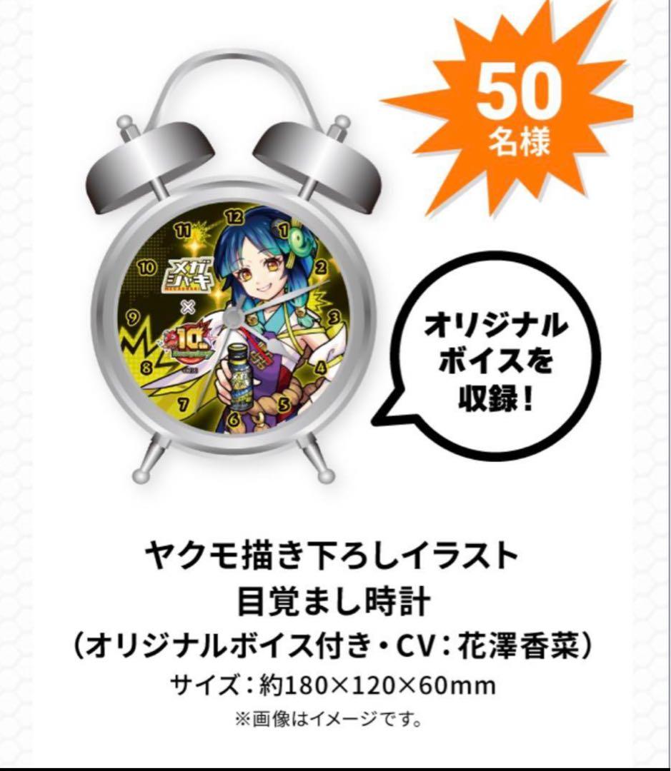 (レンコンチップスさん専用)メガシャキ×モンスト ヤクモ描き下ろしイラスト目覚 レンコンチップスさん専用)メガシャキ×モンスト ヤクモ描き下ろし