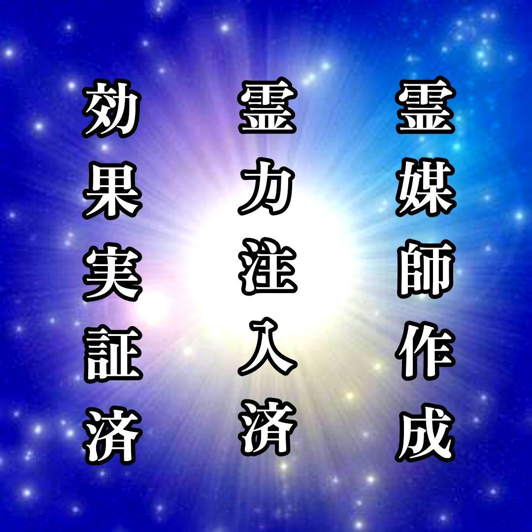 ✧真紅の情熱の石✧　ガーネット　❂霊力注入済　恋愛　活力　忍耐　生命力