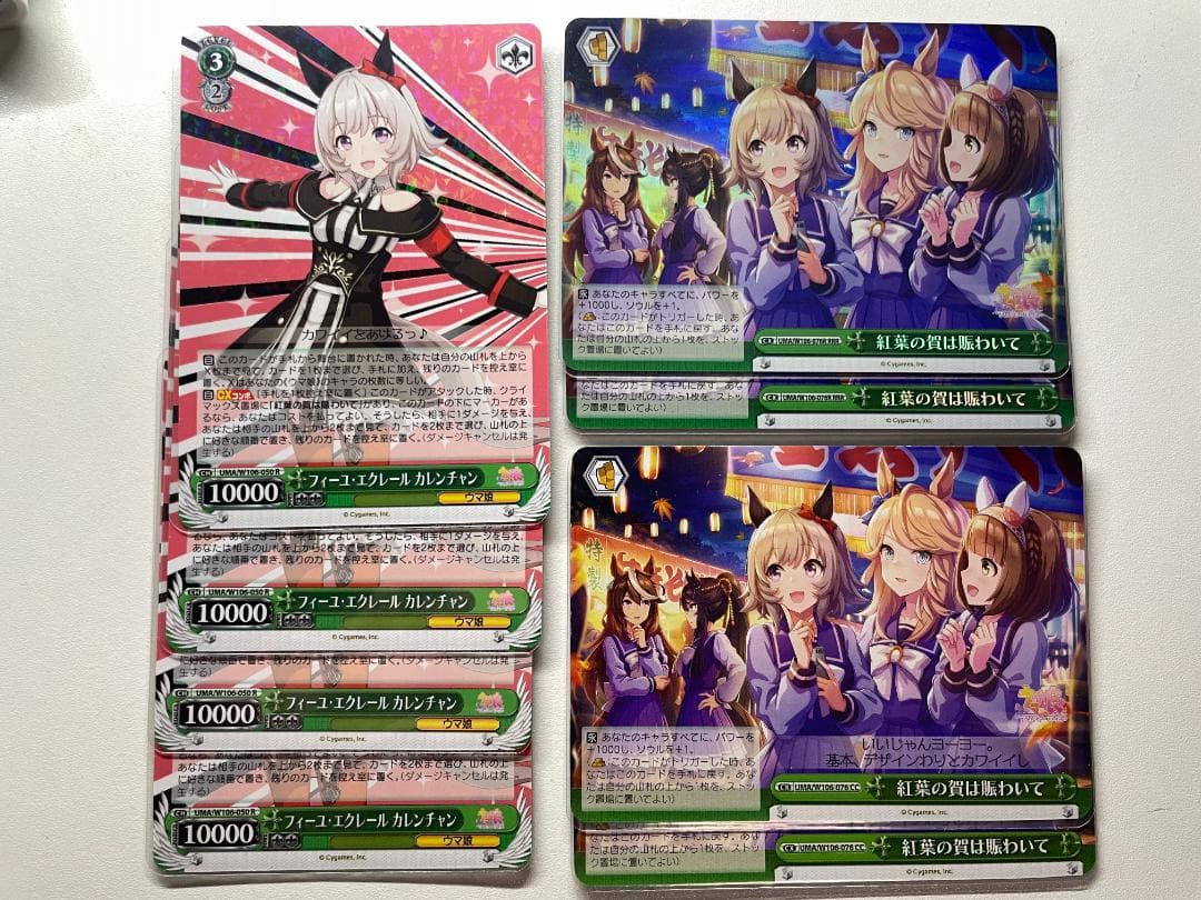 フィーユ・エクレール カレンチャン CX 各4枚 RRR2枚あり ヴァイス