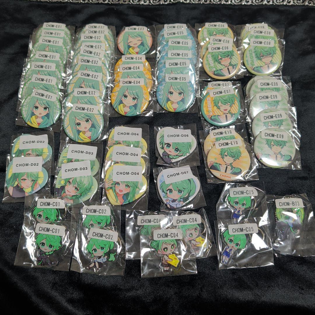 チョま　缶バッジ　アクリルキーホルダー　セット にゃんたじあ！｜アクリルキーホルダー＆缶バッジセット「にゃんたじあ