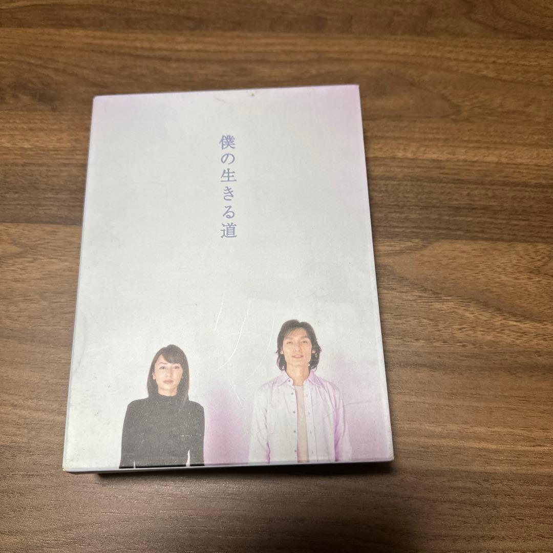 僕の生きる道〈DVD4枚+CD1枚・5枚組〉 - メルカリ