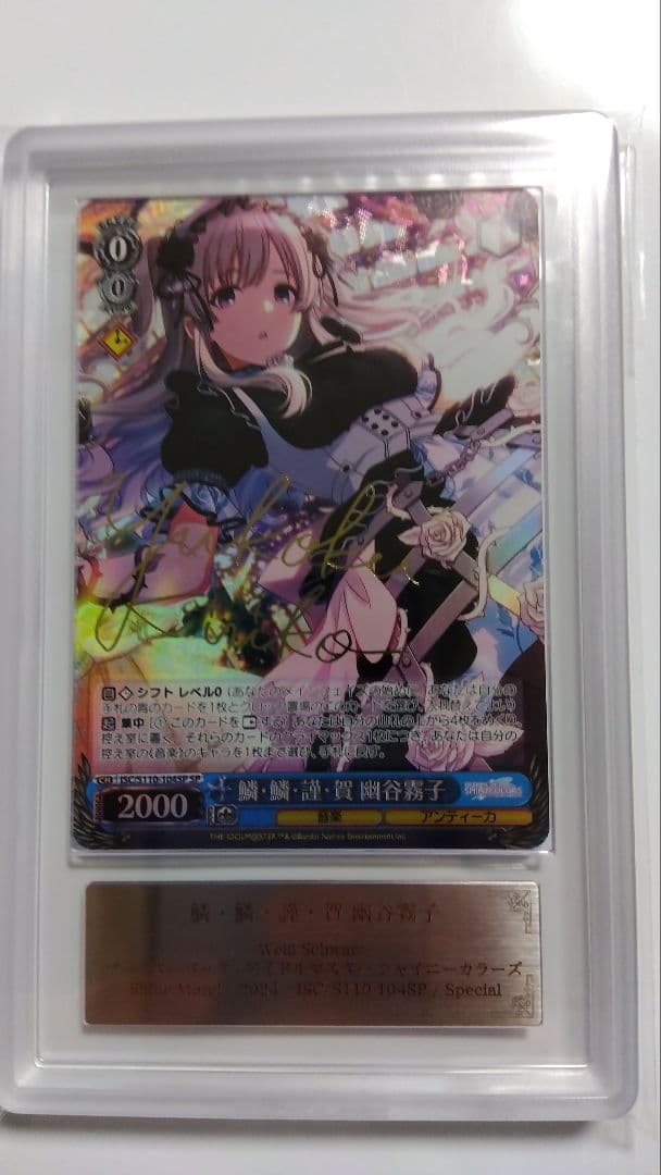 ぐ*ん様 【ARS10+】鱗・鱗・謹・賀 幽谷霧子 アイドルマスター