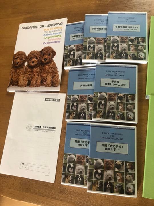 ヒューマンアカデミーのペットホテル開業講座のテキスト一式です。 ヒューマンアカデミー/通信講座／【通信】ペットホテル開業講座講座