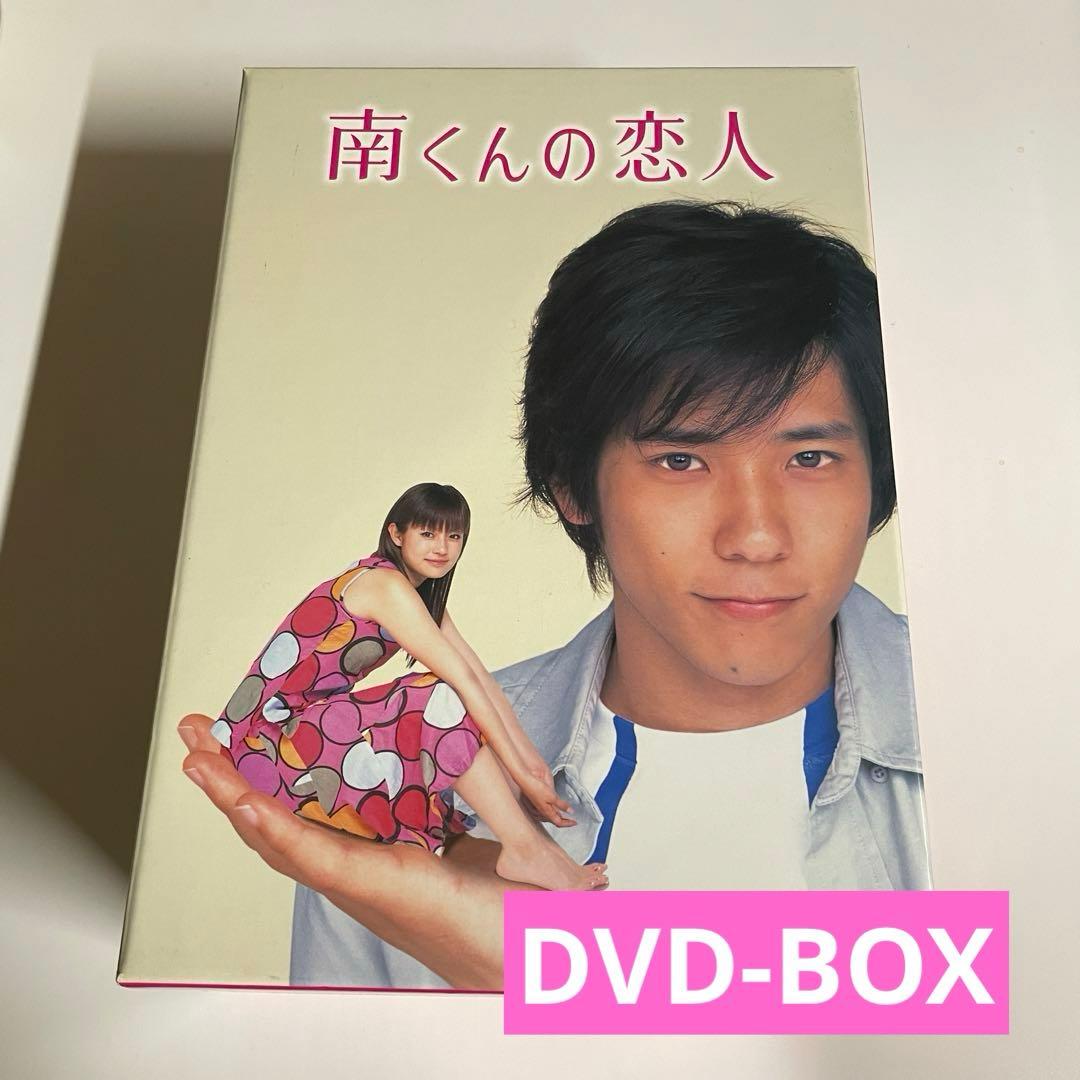 嵐 二宮和也 深田恭子 南くんの恋人 DVD-BOX〈5枚組〉 ドラマ - メルカリ