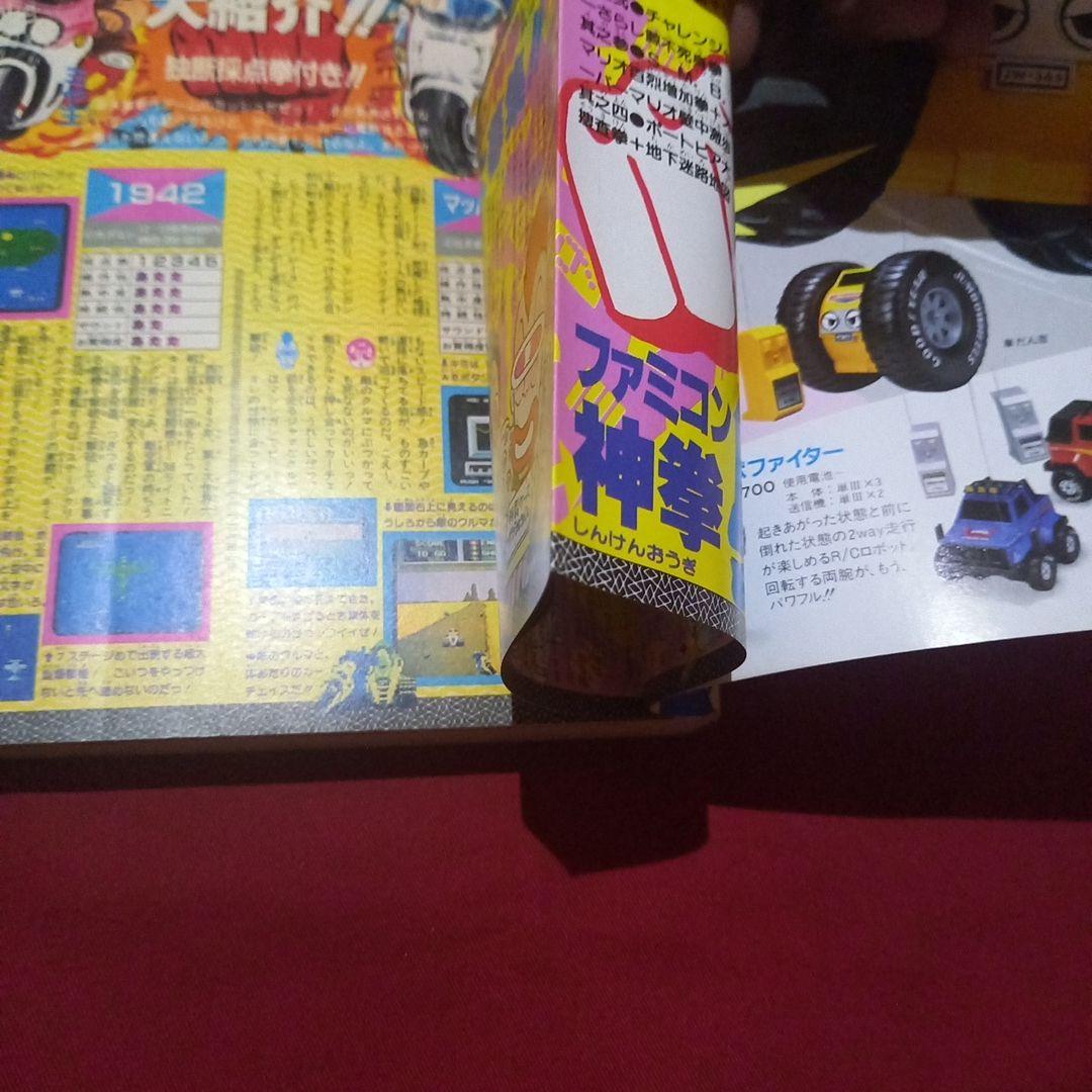 当時物美品】週刊 少年 ジャンプ 1986年3号 4号 合併号 漫画 アニメ