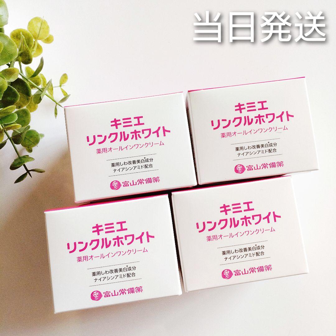 ♦当日発送♦富山常備薬 キミエリンクルホワイト 4個【新品未開封】d キミエリンクルホワイト｜富山常備薬【公式通販】