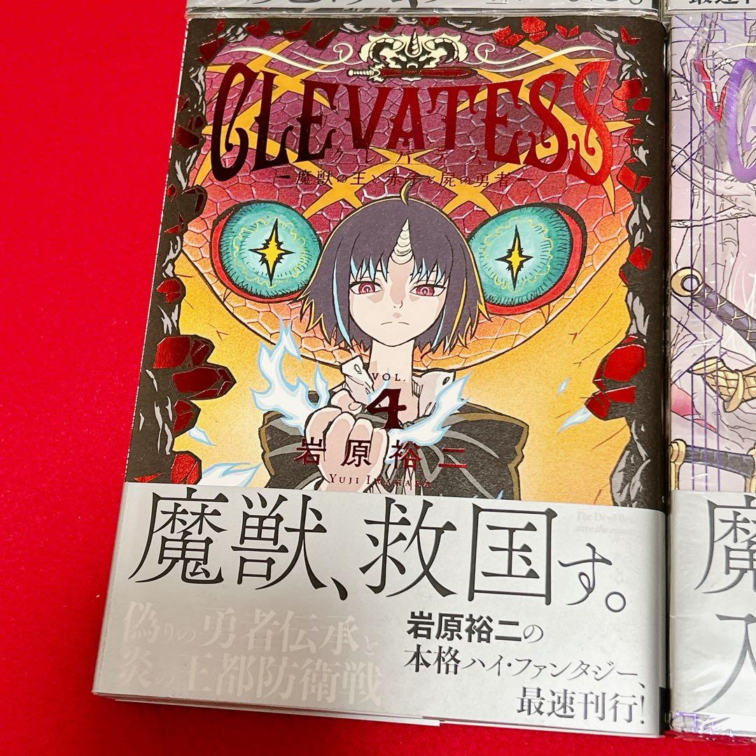 旧版 クレバテス 魔獣の王と赤子と屍の勇者 1〜6巻 全初版 帯付 特典