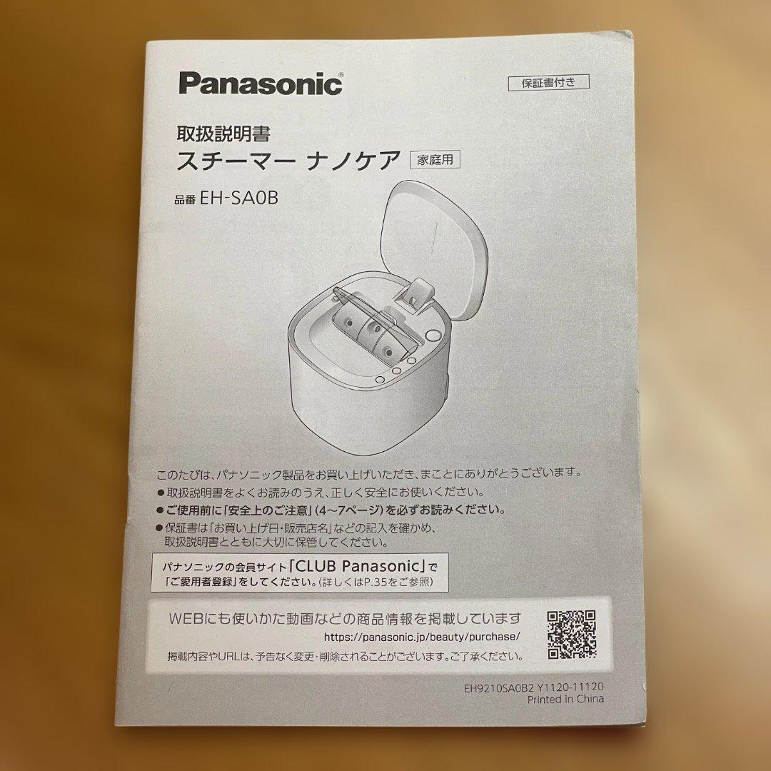 Panasonic スチーマーナノケア EH -SA0B フェイススチーマー