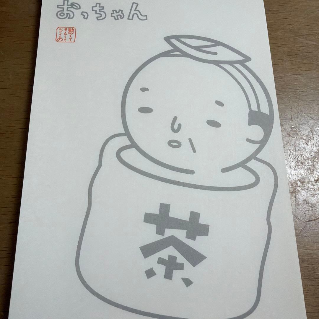 平成レトロ メモ帳 おっちゃん お茶 - メルカリ