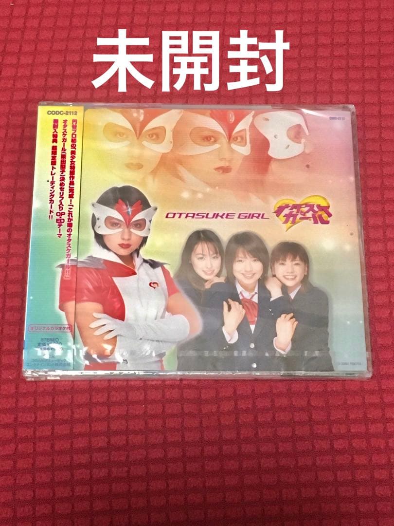 i-chips「オタスケガール」主題歌 CD【激安】未開封 あんさんぶるスターズ！！ ESアイドルソング Extra オルタード & fine