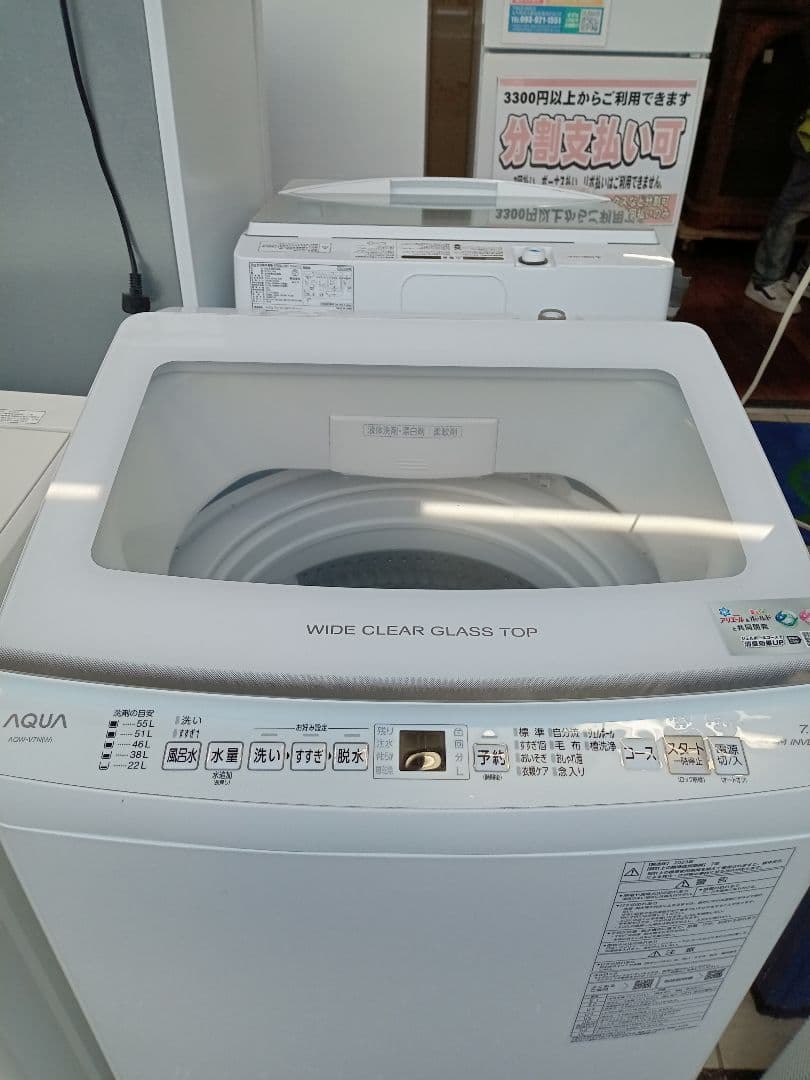 北九州市福岡市限定 洗濯機 アクア 2023年製 7kg 3ヶ月保証付 - メルカリ