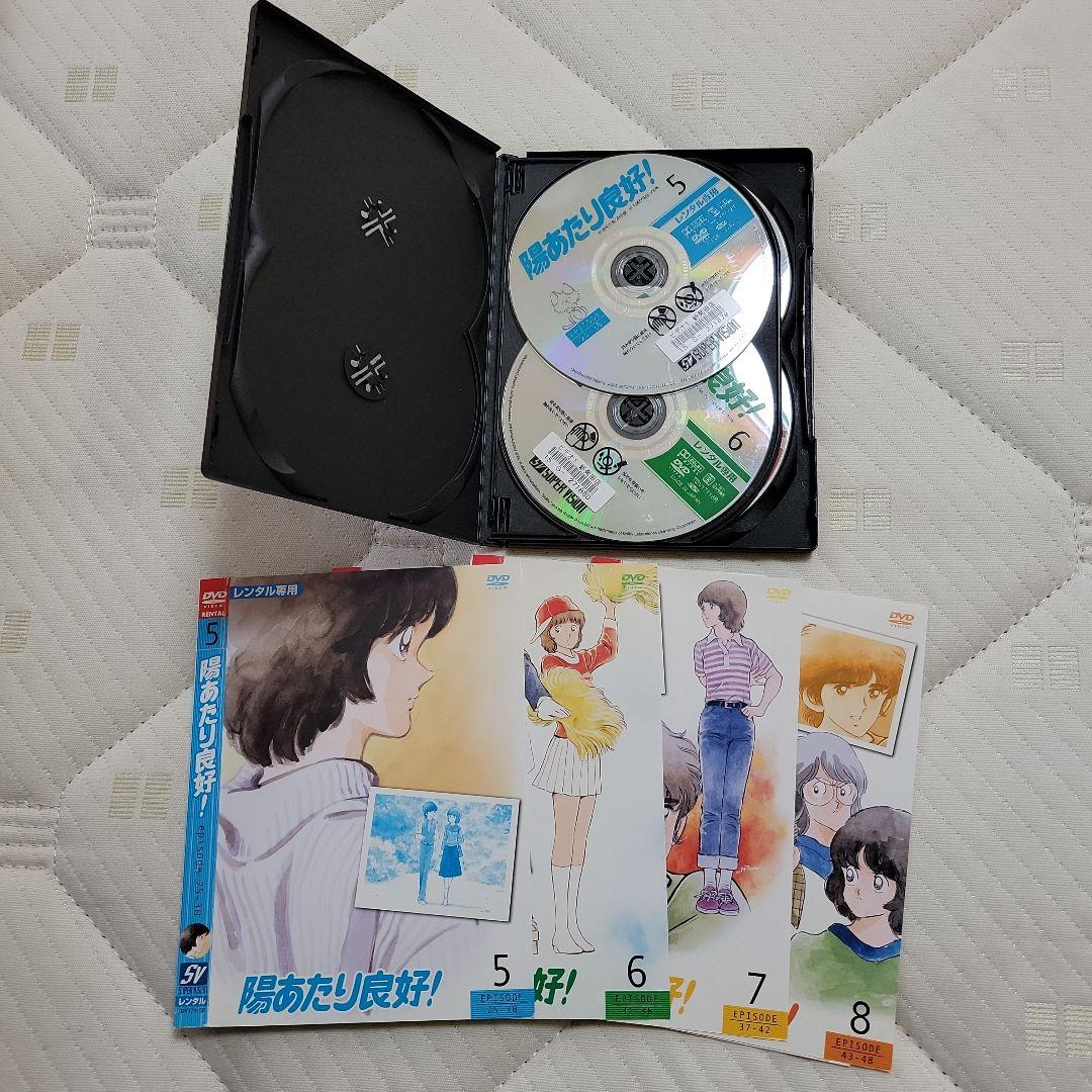 【レンタル落ち】陽あたり良好! DVD-〈8枚組〉