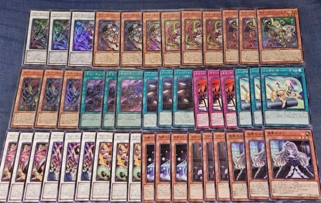 遊戯王 デッキパーツ キラーチューン Amazon.co.jp: 遊戯王カード キラーチューン・ミクス(スーパーレア