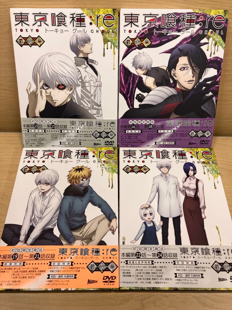 東京喰種:re DVD 全１〜4 初回限定 東京喰種トーキョーグール:re 【DVD】 Vol.1 | TCエンタテインメント