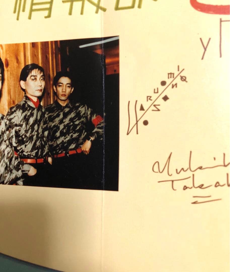 入手不可品】1980年代 YMO サインパネル 坂本龍一 高橋幸宏 細野晴臣