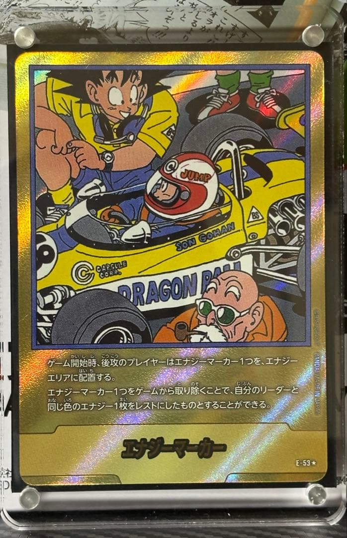 こ*可様 MANGA BOOSTER 01エナジーマーカー E-53 金　パラレ Energy Marker E-53 Manga Booster 01 - Dragon Ball Fusion World